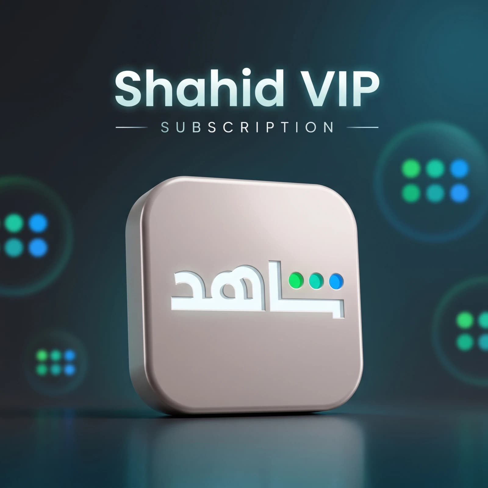 Shahid Subscription Features 3